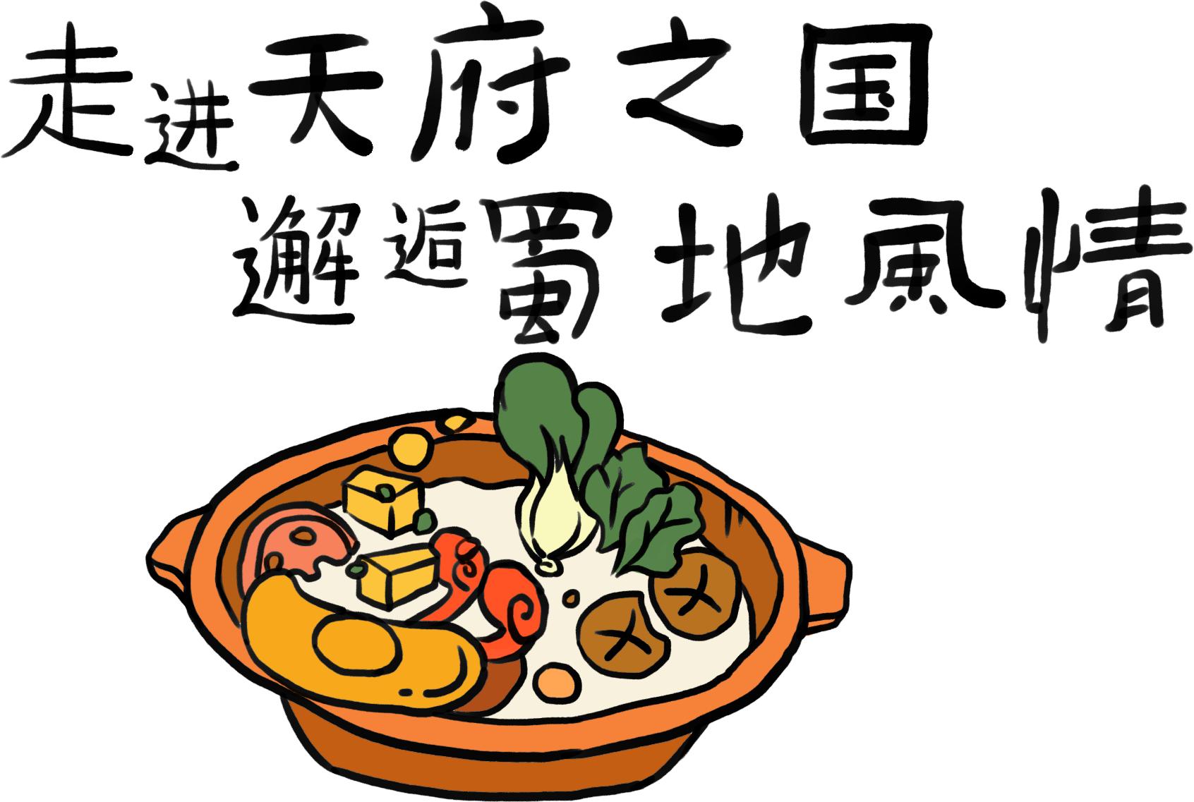 四川特色美食排行榜前十,四川特色美食前十名