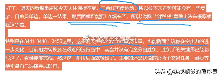 【微博存档】2023.5.31螺纹钢RB2310日盘盘后
