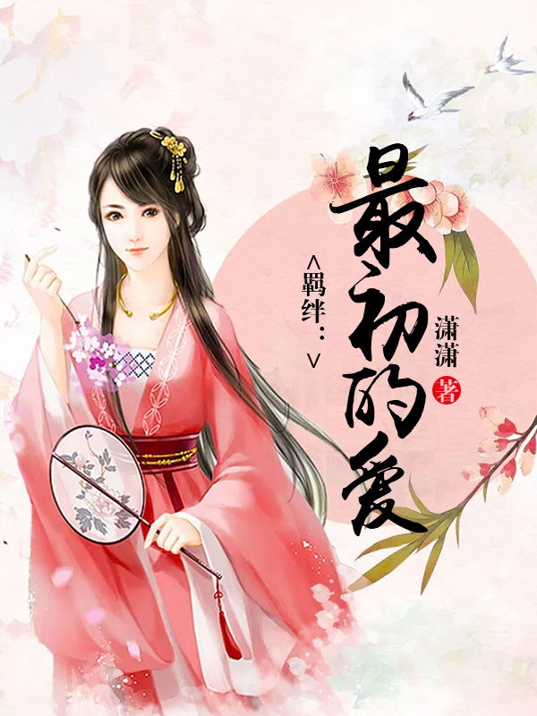 书荒求好看的穿越小说推荐,书荒古代穿越小说