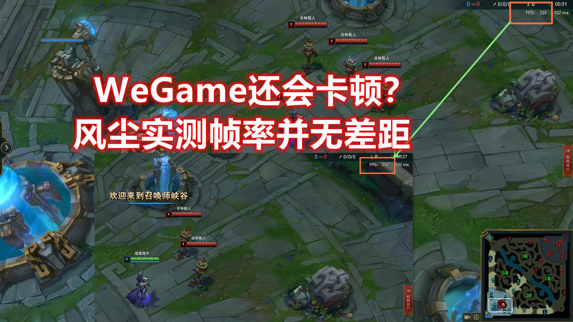 卡顿、强行*绑捆**、共享信息！LOL热度下滑，WeGame也应该背锅吗？
