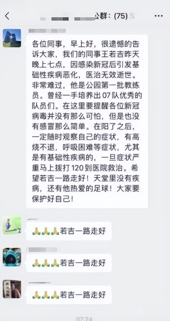 哪些年轻名人因新冠而死,2022年逝去的14位名人