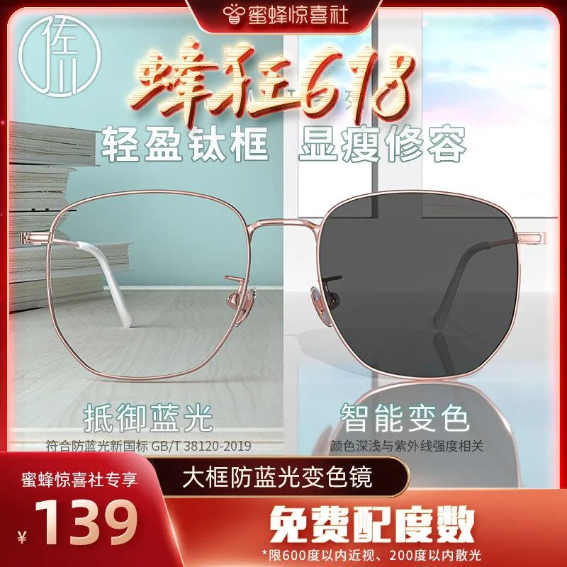 蜜蜂惊喜社618购物清单,蜜蜂惊喜社618预告最新