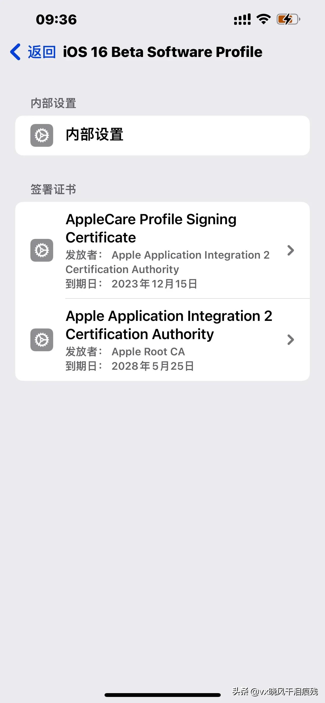 ios16描述文件下载,ios描述文件有风险吗
