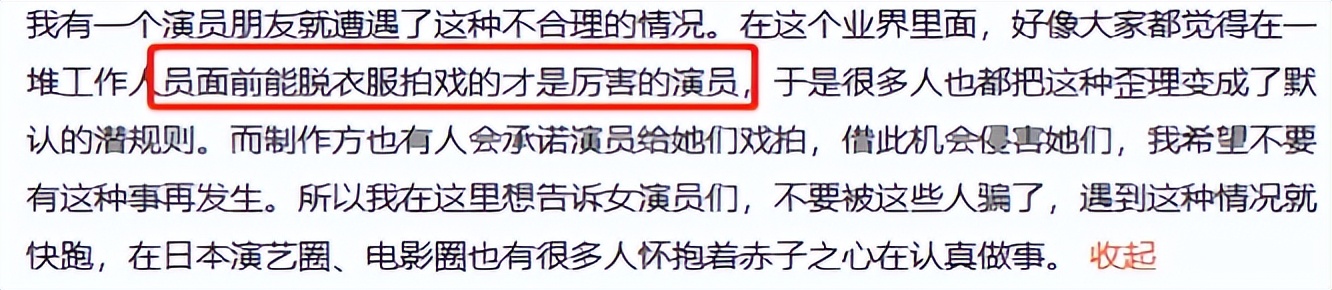 知名女星曝娱乐圈*规则潜**，艺人被要求当众脱衣，还遭男演员骚扰