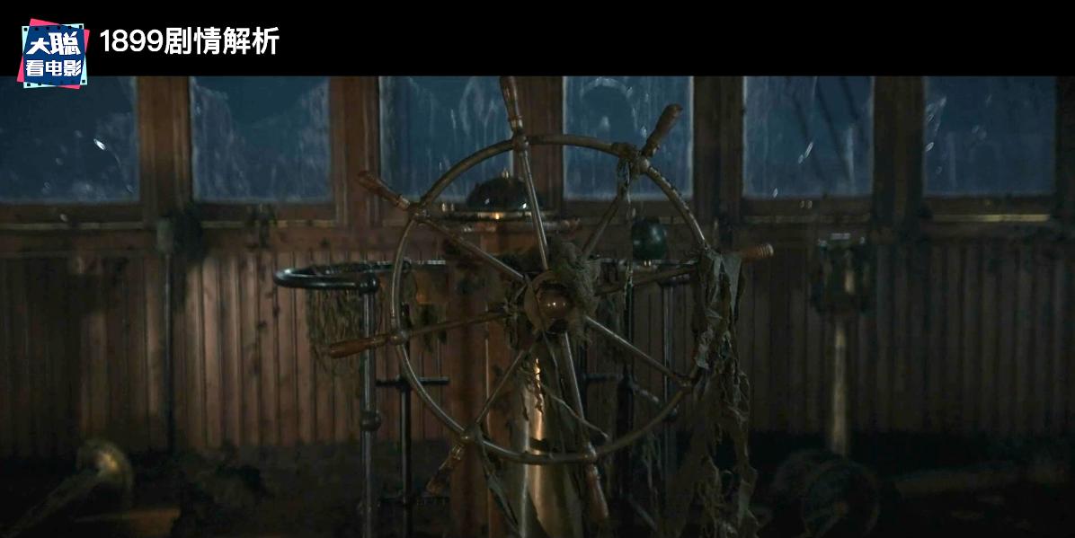 《1899》你看懂了吗！一口气深度脑洞解析这一切怎么发生的