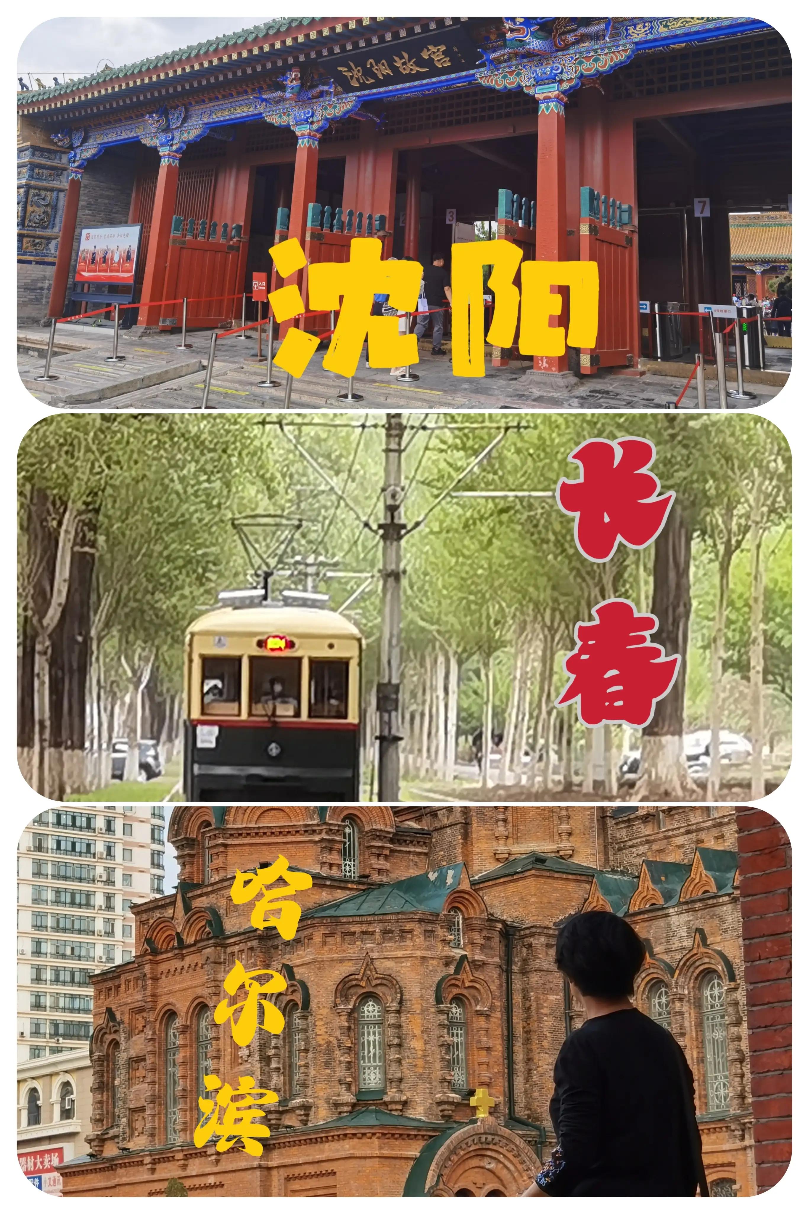 东北三省省委书记,东北三省省会哪个发展好