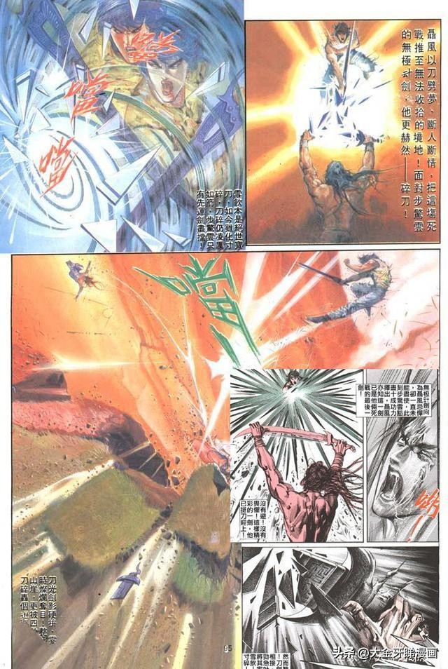 港漫版风云,港漫风云