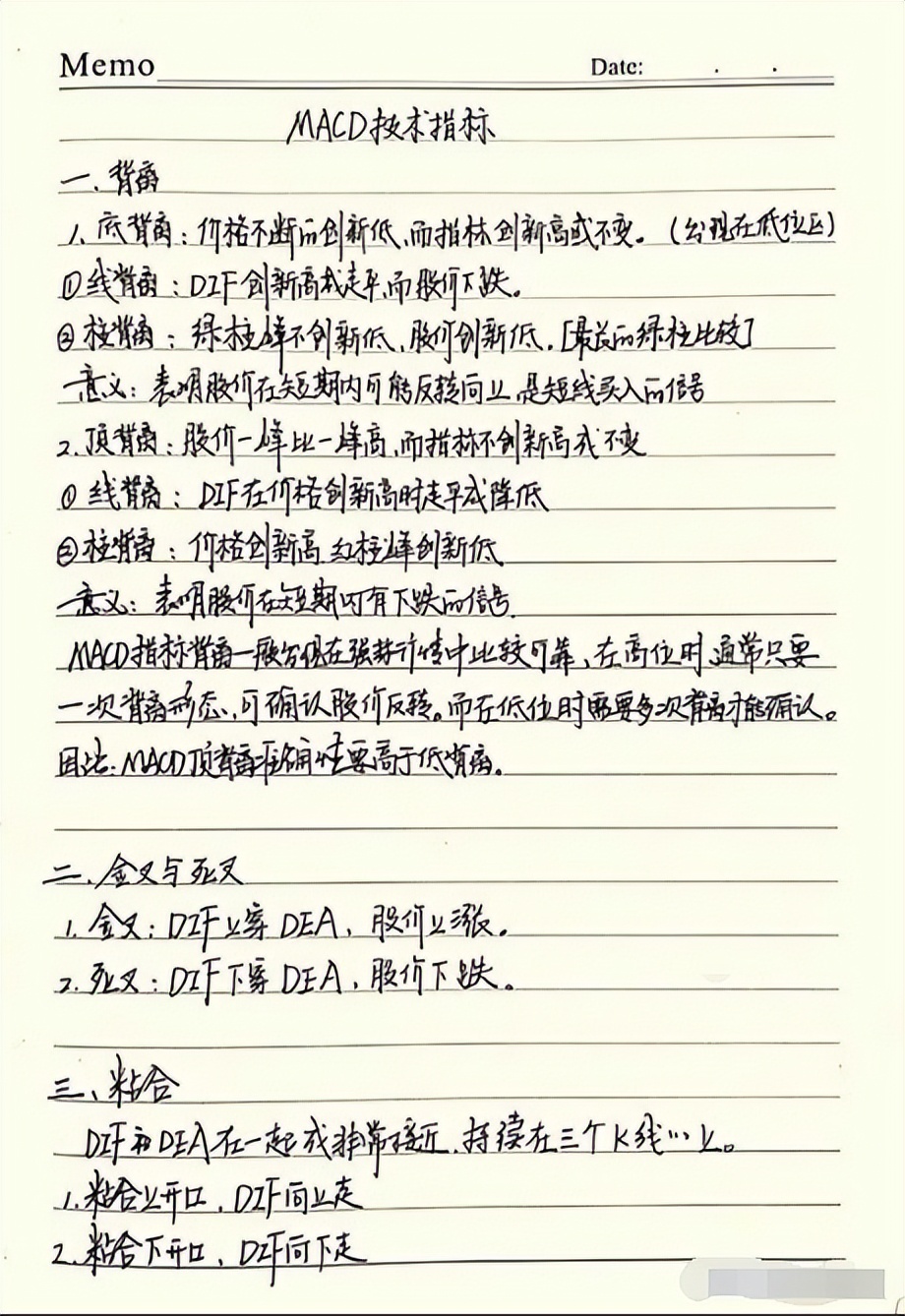 操盘手分享的最精准的炒股绝技,最经典的炒股技巧视频讲解