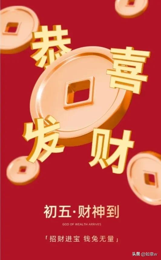 2023财神爷壁纸高清图文,2023年财神爷手机壁纸暴富图文