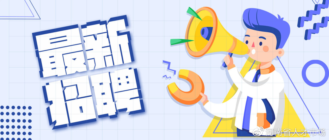 郑州外国语学校航空港区校区招聘,郑州外国语2022招聘