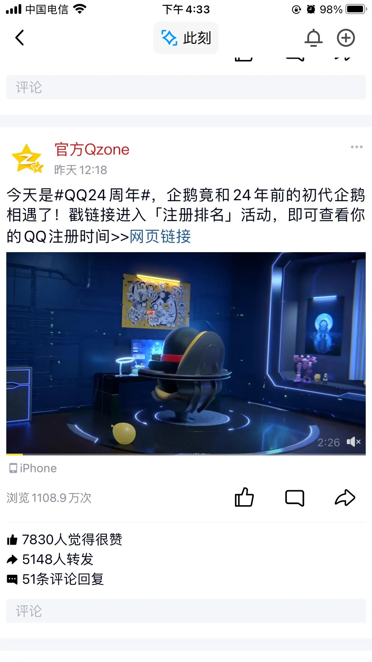 qq怎么看注册时间及排名,qq可不可以查询什么时候注册的