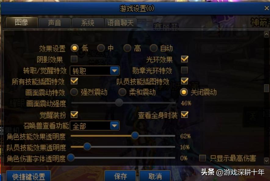 dnf开启游戏后切换输入法卡顿,玩dnf卡顿解决方法面板设置