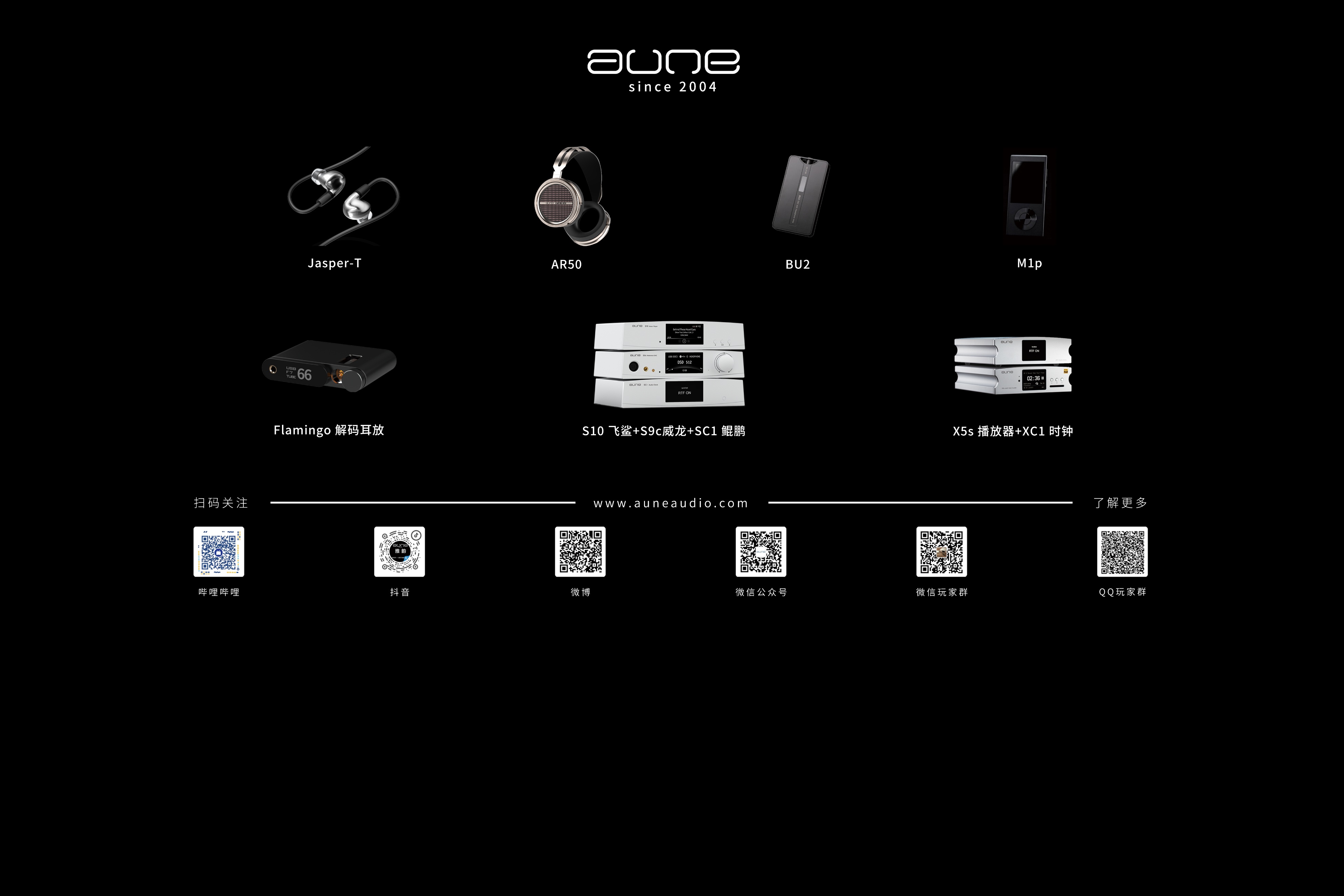 5月28日耳边事华中聚会,重磅器材福利抢先看!