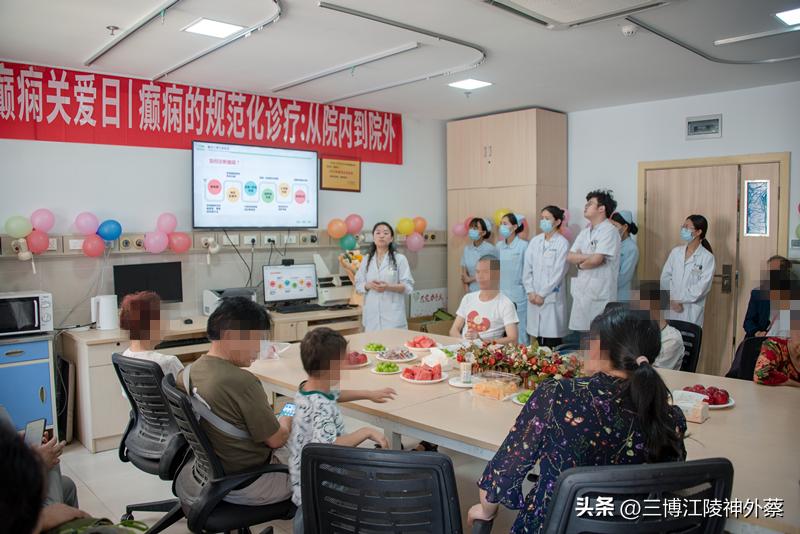 国际癫痫关爱日北京专家来黔支招,国际癫痫关爱日主会场