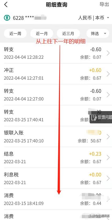 农行信用卡账单怎么查询,农行账单查询
