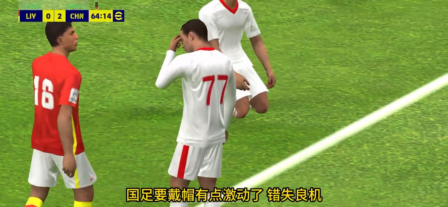 实况足球国足队套史诗增能,实况足球手游国足亚洲杯