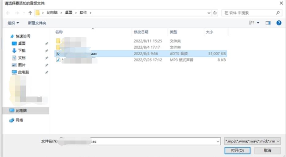aac怎么转换成mp3格式,aac如何免费转换成mp3