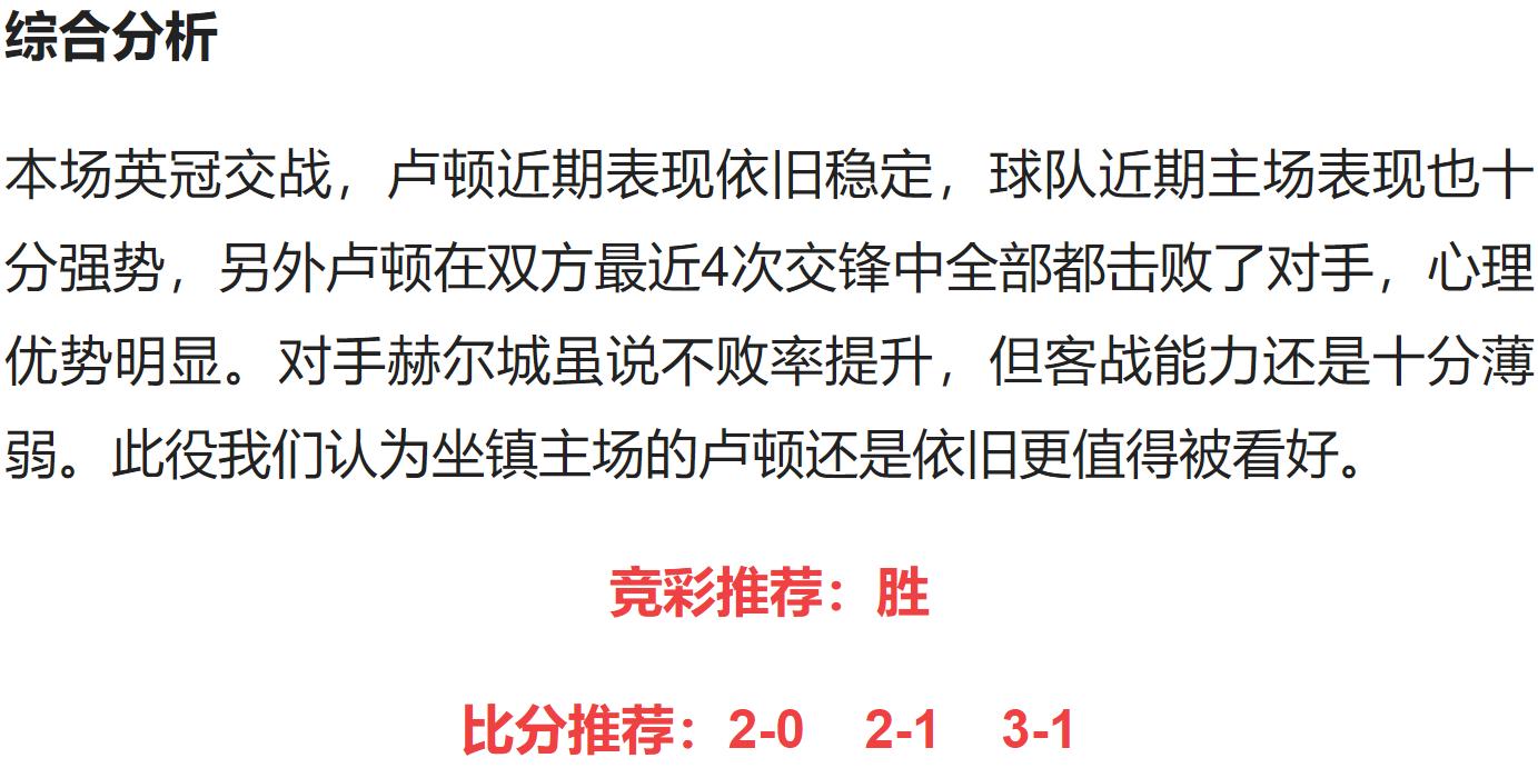 竞彩莱斯特城vs埃弗顿,竞彩周五004帕德博恩vs比勒费尔德