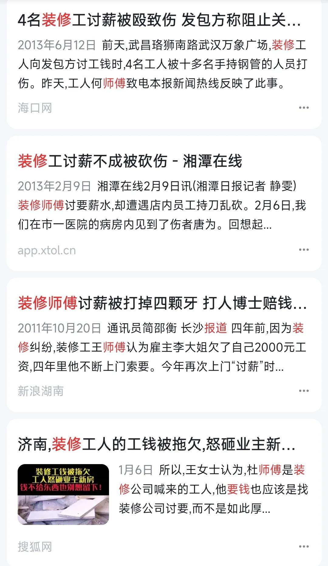装修耍赖不给钱怎么办,装修包工头欠钱不还怎么办