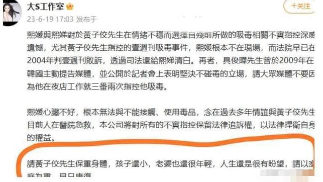 和大s传过绯闻的黄姓男明星,黄姓艺人大s