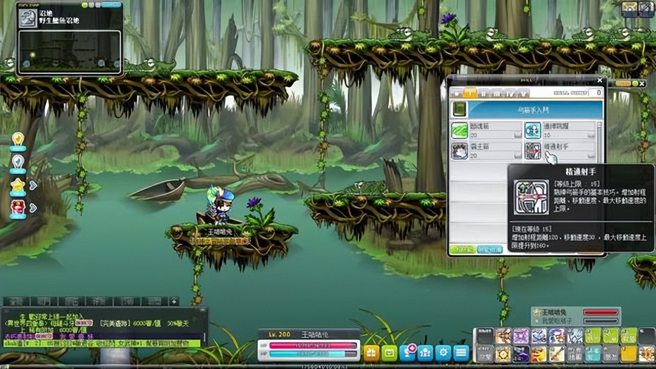 箭神冒险岛攻略,冒险岛箭神教学