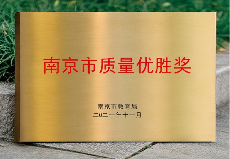 南京宇通实验学校2018,南京宇通实验学校是什么样的学校