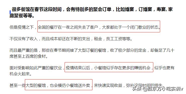 00后餐饮创业项目推荐,创业餐饮项目推荐2021小本生意