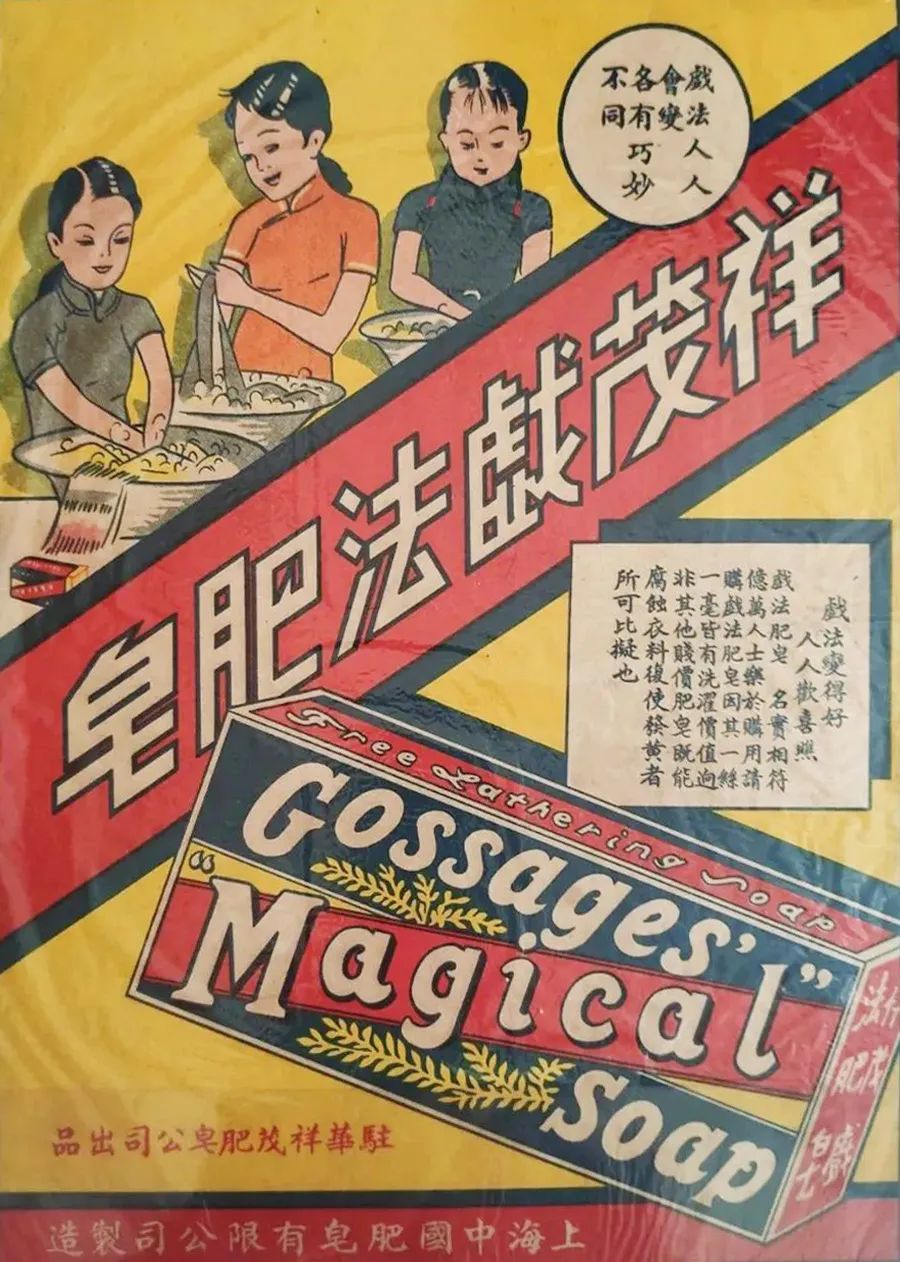 流金岁月丨肥皂大战：国货这几招打败跨国公司