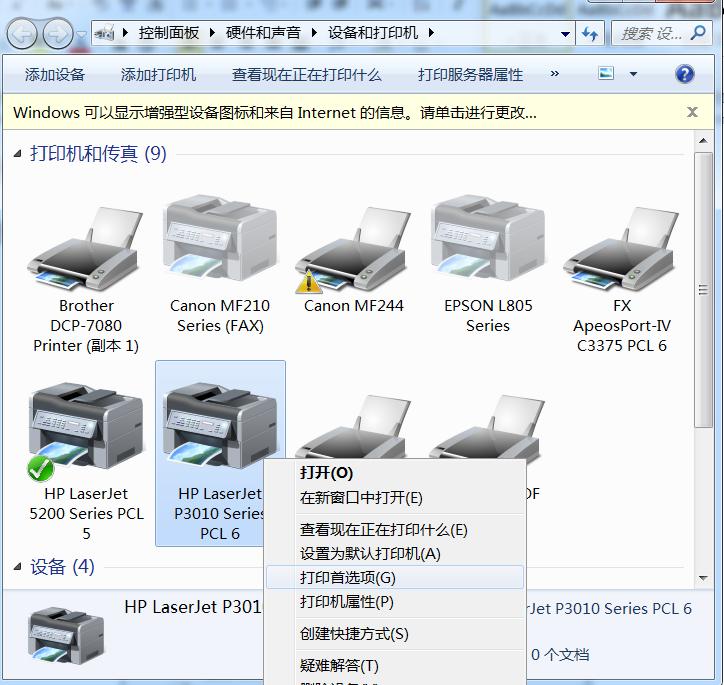 文件加密打印怎么设置,如何给新建的文件加密码