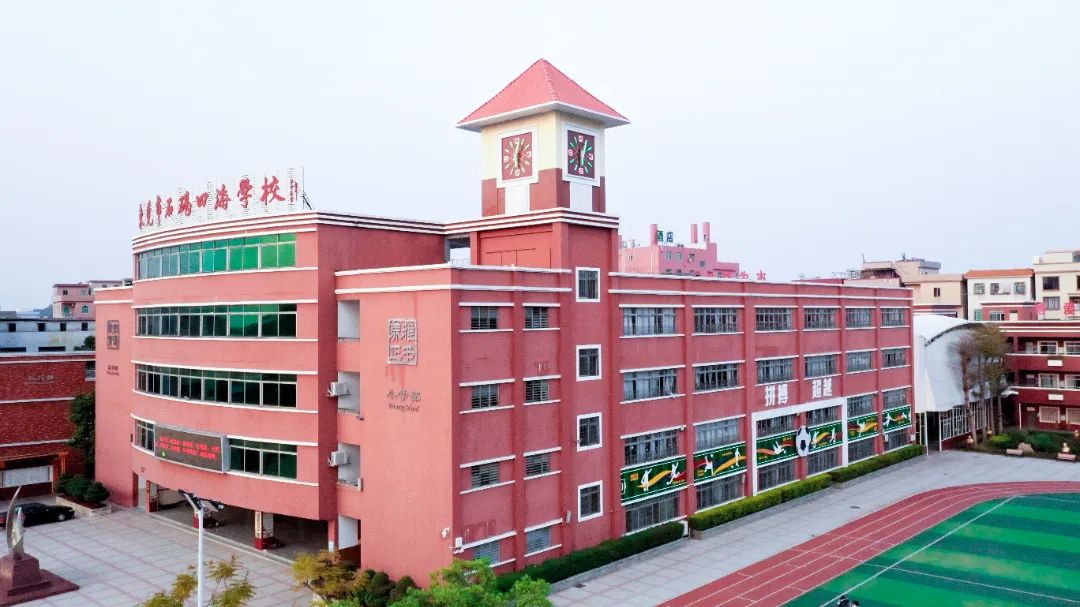 石碣四海学校和东盈学校哪个好,石碣四海学校2023年学费多少钱