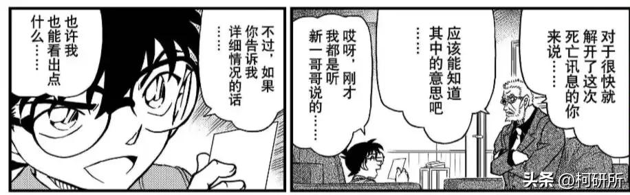 推理狂工藤新一,服部平次工藤新一推理对决