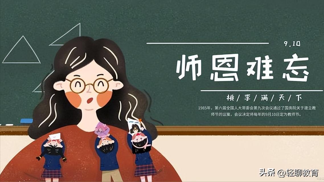 教师节教育故事,教师节让老师感动活动