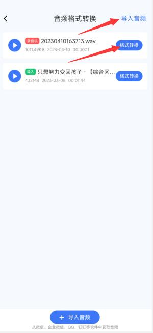 苹果手机如何录音频mp3格式,手机怎么录音mp3格式