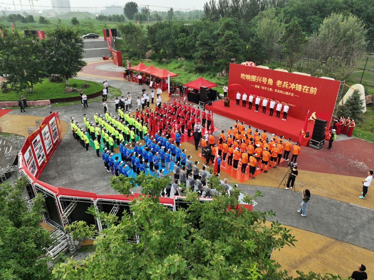 “吹响振兴号角，老兵冲锋在前”暨首届“和平之夏”军民同心健步走活动，在浑河南岸沈阳足球公园举行