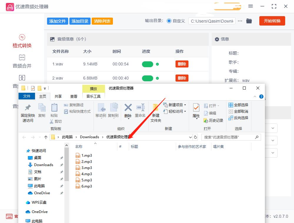 wav转mp3最简单的方法,wav转换mp3最简单方法