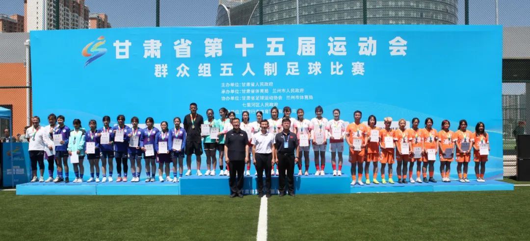 2019甘肃省足球锦标赛,黄河杯足球赛甘肃五人制