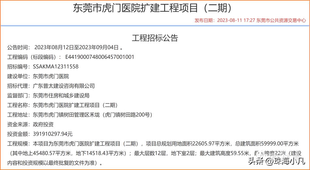 虎门新建的医院,东莞虎门医院是三甲医院吗