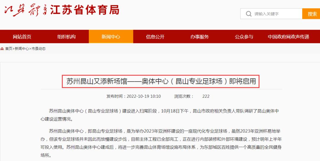 昆山奥体中心在全国属于什么级别,昆山奥体中心体育场
