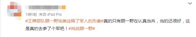 王牌部队深度解析顾一野,顾一野陪你走完40年军旅生涯