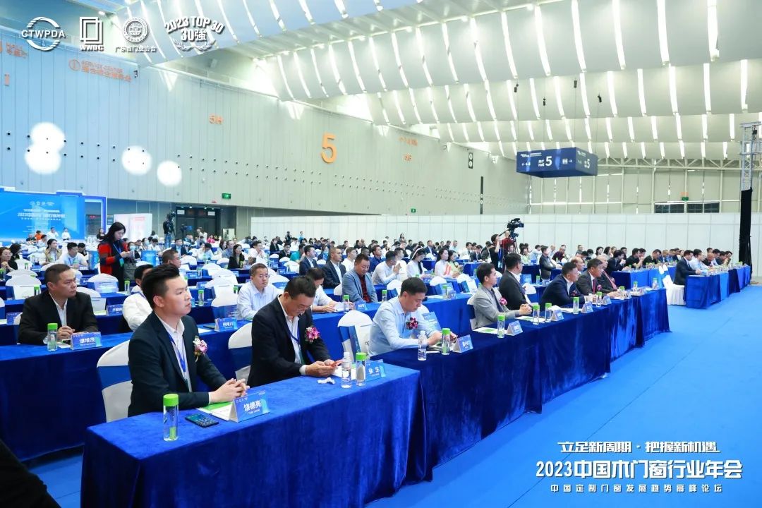 2022中国木门窗行业年会,2023首届中国门窗产业发展峰会