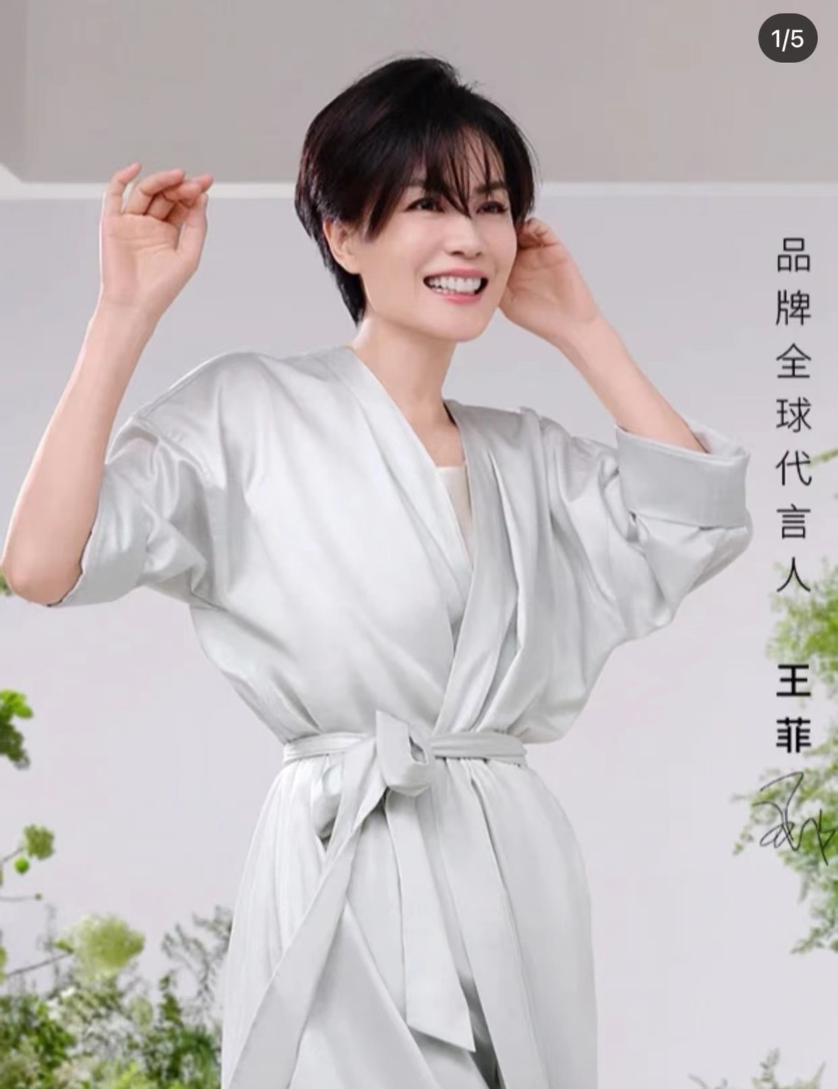 王菲最新照,王菲复出造型曝出