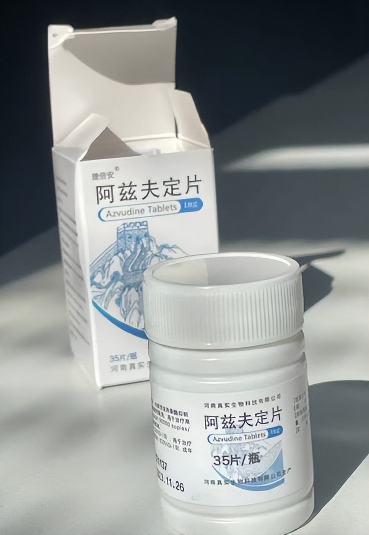 阿兹夫定和辉瑞特效药区别,阿兹夫定多少钱一瓶辉瑞