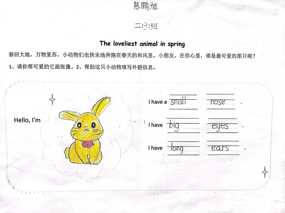 你好，我的学校！——民主路小学英语学科“我爱我校”主题课程