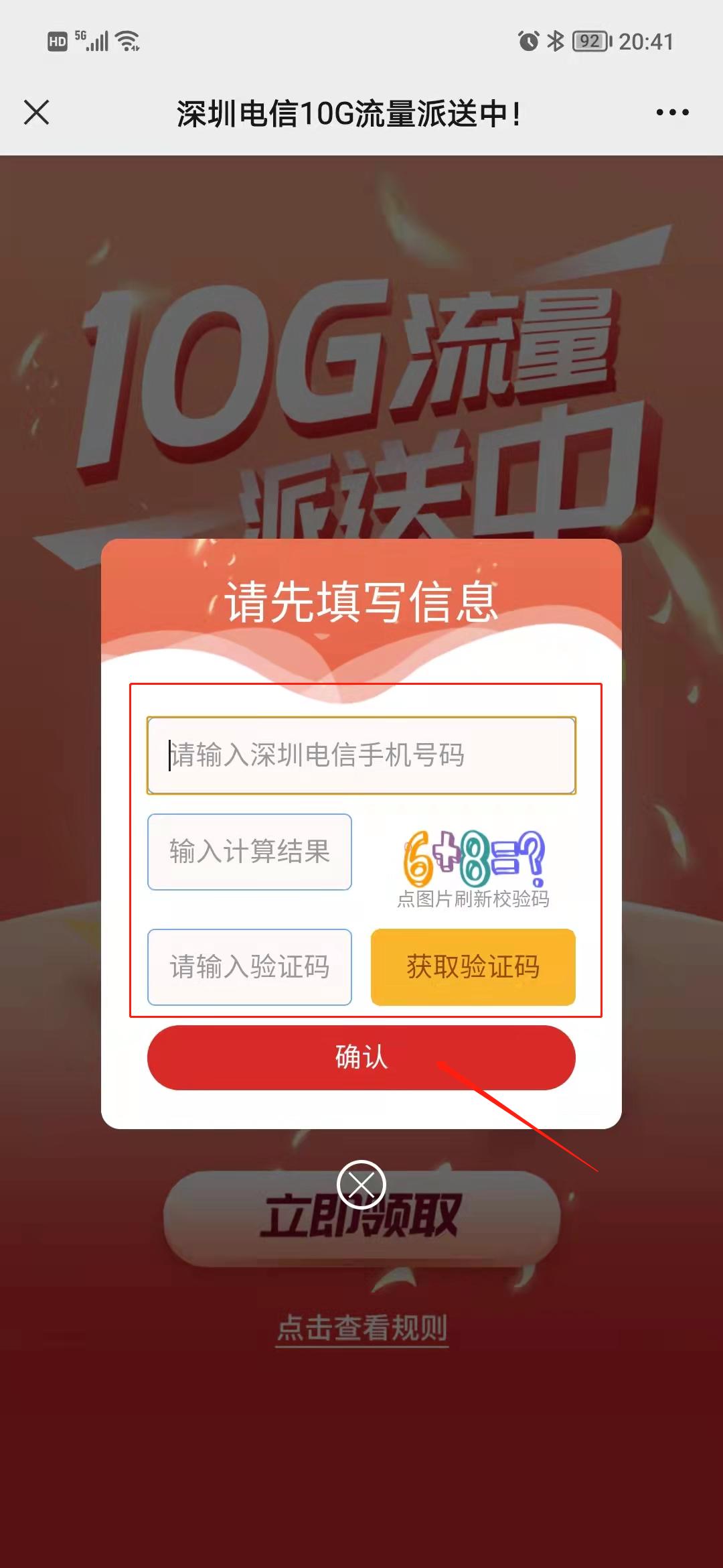 深圳抗疫福利,深圳抗疫礼包怎么领啊