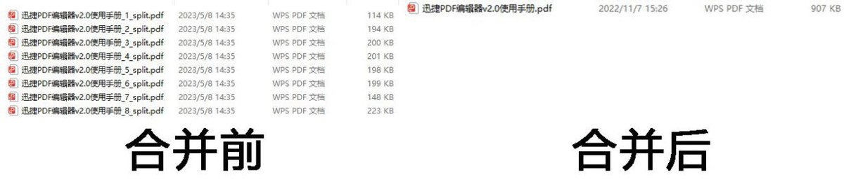 pdf如何合并长图,pdf如何在手机上合并页面