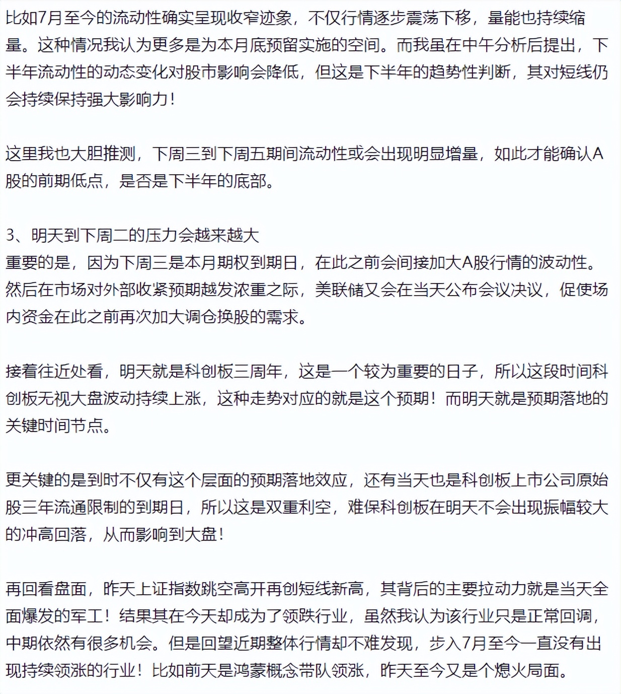 突发美股大跌a股周一如何应对,突发a股跳水了怎么办