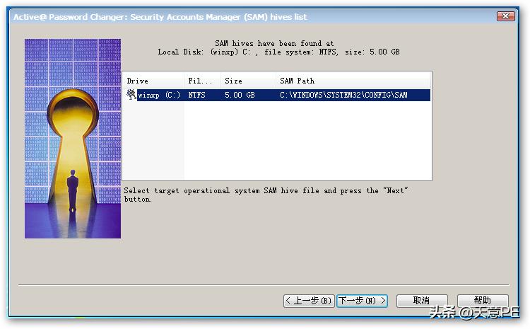 天意pe怎么安装win7,天意pe软件如何