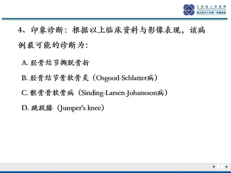 胫骨结节软骨炎要怎么治疗,胫骨结节骨软骨炎会癌变吗