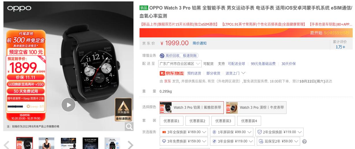 双十一到手价格,applewatchs7和oppowatch3哪个好