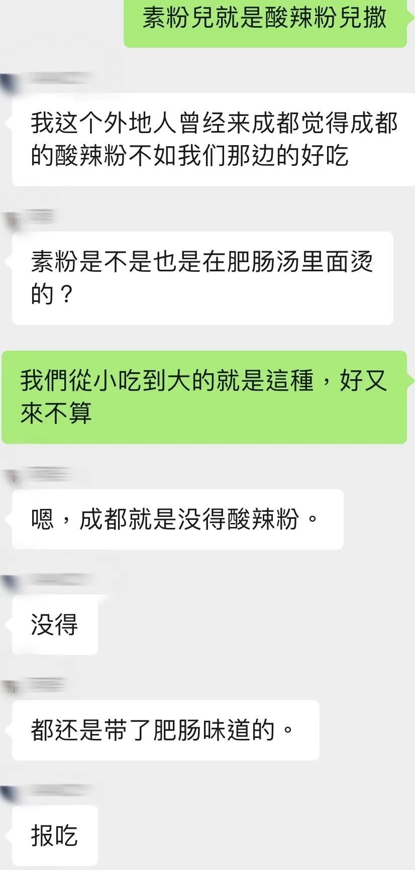 成都酸辣粉的正宗做法,成都有没有旺苍酸辣粉